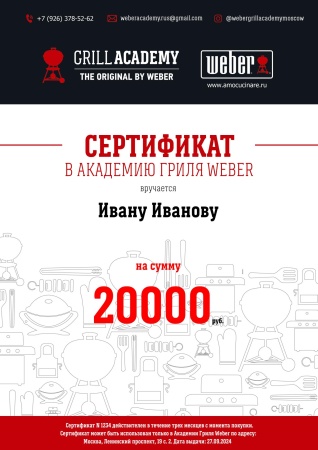 Сертификат 20000